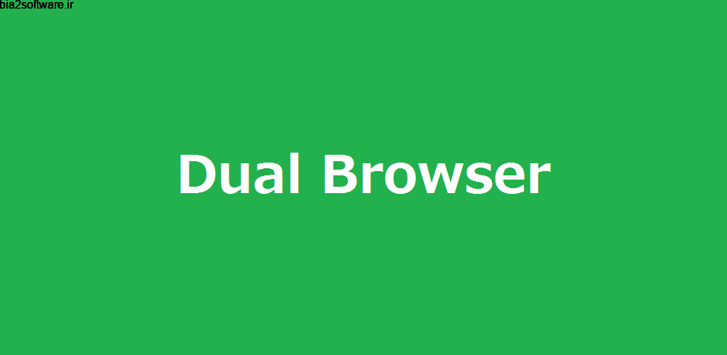 Dual Browser Paid 12.0.0 مرورگر اینترنت جالب و دو گانه اندروید !
