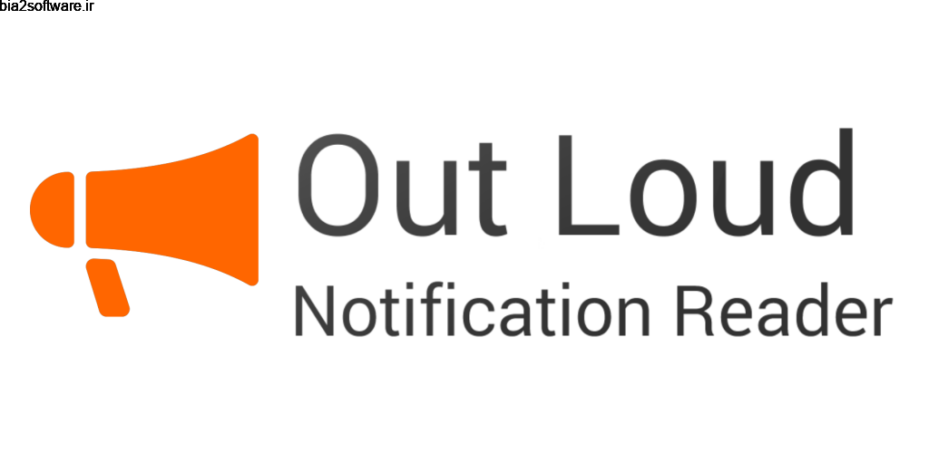 Out Loud Pro 1.6 ابزار حرفه ای خواندن متن نوتفیکیشن اندروید !
