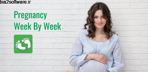 پیگیری و مراقبت های دوران بارداری Pregnancy Week By Week 1.2.46