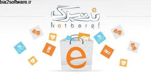 نت برگ – اولین و بزرگترین سامانه تخفیف NetBarg 3.0.7