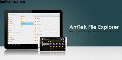 AntTek Explorer v5.6 مدیریت فایل در اندروید