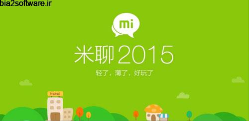 شبکه اجتماعی می تاک MiTalk Messenger 8.8.64