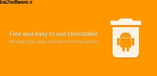 حذف دسته ای و تکی برنامه ها Uninstallers 1.40
