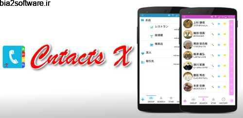 دیالر حرفه ای اندروید ContactsX – Dialer & Contacts 2.1.7