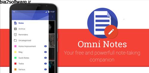 یادداشت برداری Omni Notes  6.0.0 build 10