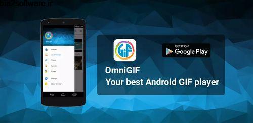 Gif Player – OmniGif Pro v3.5.14 باز کردن فایل های انیمیشن اندروید