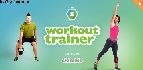 Workout Trainer: fitness coach pro+ v8.3 تمرینات ورزشی اندروید