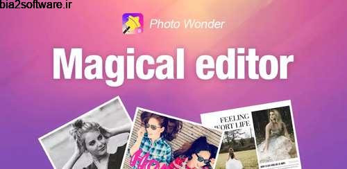 PhotoWonder: Pro Beauty Photo Editor & Collage Maker v3.9.9.12 زیبا کردن تصاویر اندروید