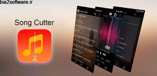 Song cutter Pro-Advance v1.5 برش موزیک اندروید