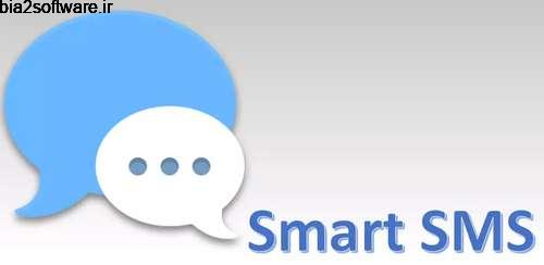 Smart SMS v3.5.1 مدیریت اس ام اس هوشمند