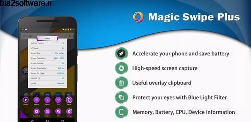 Magic Swipe Plus v1.3.0 بهینه سازی باتری و رم اندروید