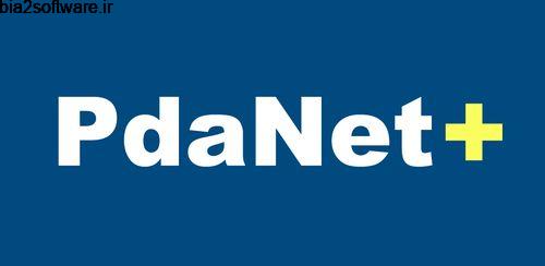 به اشتراک گذاشتن اینترنت PdaNet+ 5.21 build 5219