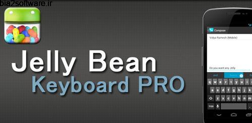 Jelly Bean Keyboard v1.9.8.7 کیبورد جیلی بین اندروید