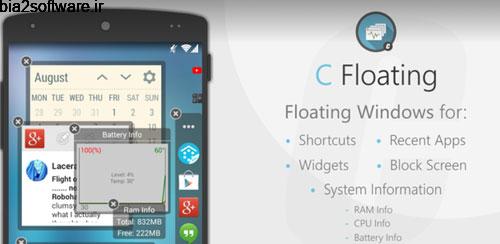 C Floating Prime v1.1.2.2 مولتی تسکر اندروید