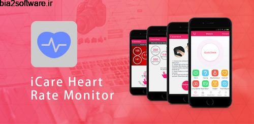 iCare Heart Rate Monitor Pro v2.5.5 مانیتورینگ ضربان قلب اندروید