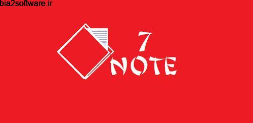 7NOTE PRO v1.2.0.0 یادداشت برداری اندروید