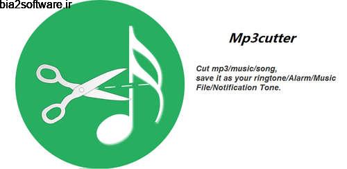 mp3cutter by seekele v2.6 بریدن موزیک برای اندروید