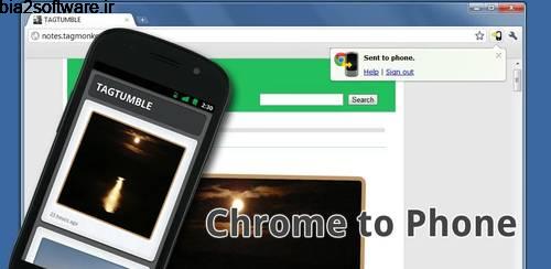 chrome to phone v2.2.0 اشتراک گذاری اطلاعات کروم کامپیوتر