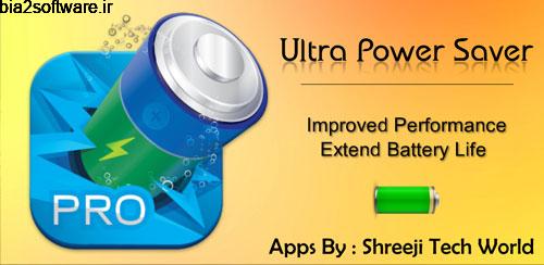 Ultra Power Saver Pro v1.12 بهینه ساز باطری اندروید