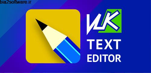 VLk Text Editor PRO v1.8.1 ویرایشگر متن در اندروید