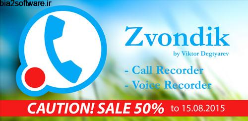 Zvondik (Call recorder) v3.1.1 ضبط مکالمه های صوتی در اندروید