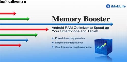 Memory Booster (Full Version) v7.0.9 یکپارچه سازی اندروید