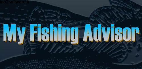 My Fishing Advisor v2.073 مشاور ماهیگیری اندروید