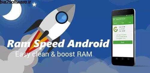 Ram speed android v3.0 افزایش سرعت رم اندروید