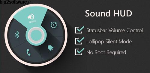 SoundHUD 1.1 کنترل آسان حجم صدا اندروید