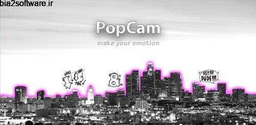 PopCam Photo v3.1.2 ویرایش عکس پاپ کم برای اندروید