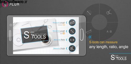 S-Tools -Super tools- v1.7 سوپر تولز اندروید