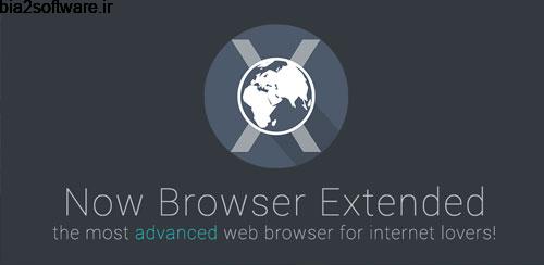 Now Browser Extended(Material) v1.7.5 مرورگر نو براوزر اندروید