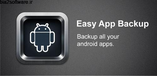 Easy App Backup 2.5 بک آپ آسان اندروید