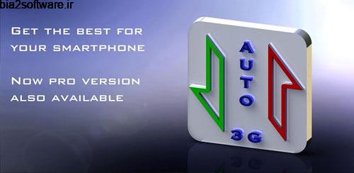 Auto 3G Pro Battery Saver v1.4.7 جلوگیری از مصرف شارژ اندروید