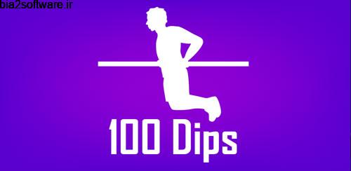 100 Dips. Be stronger Pro v1.1 تناسب اندام اندروید