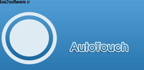 AutoTouch Pro v1.5.9 اتوماسیون برای اندروید