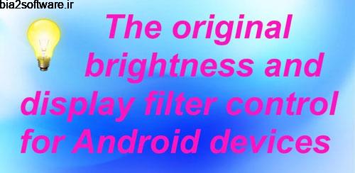 Display brightness (Pro) v4.5 کنترل روشنایی صفحه نمایش اندروید