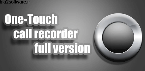 Call Recorder One Touch Full v5.0 ضبط مکالمات برای اندروید