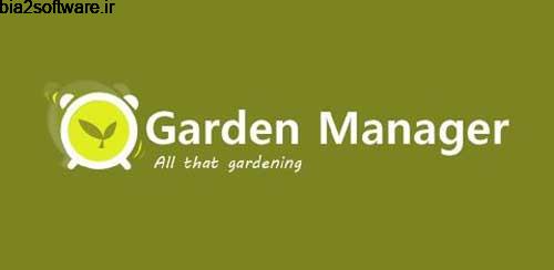 Garden Manager : Plant Alarm v1.7.3 مدیریت باغ اندروید