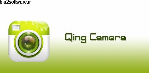 Qing Camera v1.3 دوربین برای اندروید