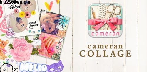 cameran collage-pic photo edit v1.3.3 کلاژ عکس برای اندروید