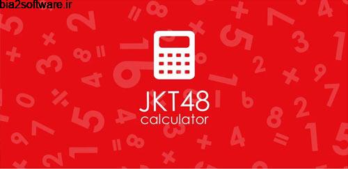 JKT48 Calculator Full v1.0.1 نرم افزار رسمی ماشین حساب اندروید