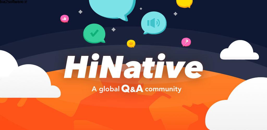 HiNative – Q&A App for Language Learning Premium 8.4.3 یادگیری خلاقانه و دوستانه زبان اندروید!