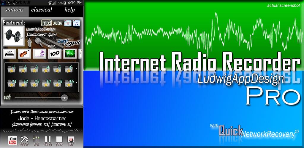 Internet Radio Recorder Pro 7.0.1.4 ضبط رادیو اینترنتی مخصوص اندروید