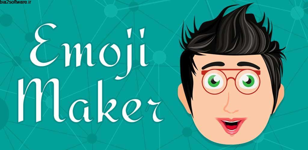 Emoji Maker – Your Personal Emoji PRO 1.13 ایجاد شکلک ها اختصاصی!