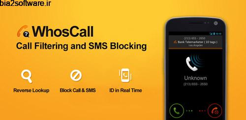 LINE whoscall- Caller ID&Block v v3.13.0 مسدود کردن اس ام اس و تماس اندروید