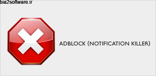 AD-Block (Notification Killer) v13.0 بلاک کردن تبلیغات اندروید