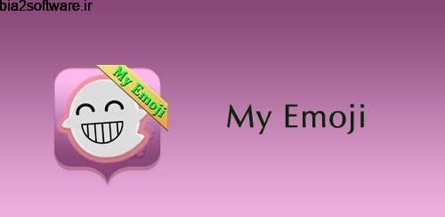My Emoji (Pro) v0.27 شکلک برای اندروید