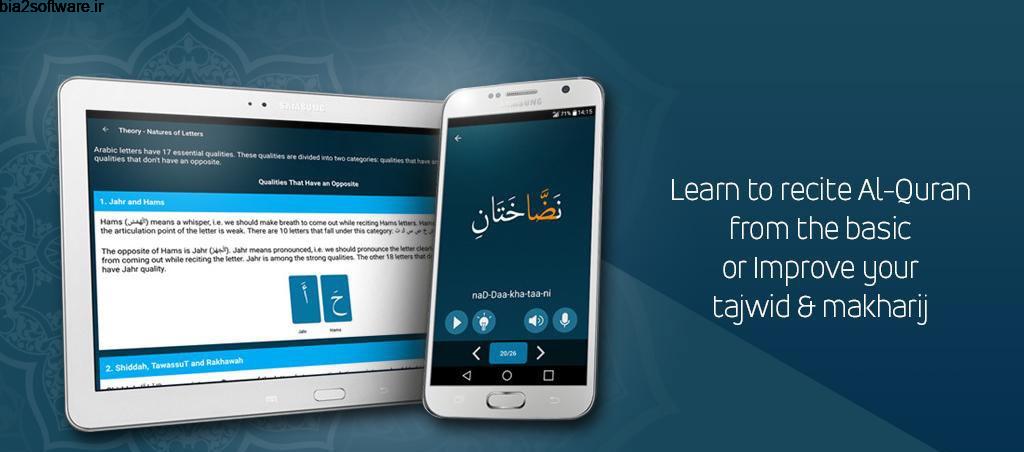 Learn Quran Tajwid Premium 7.1.0 آموزش قرائت حرفه ای قرآن مخصوص اندروید