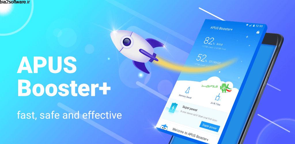 APUS Booster+ (cache clear) 2.6.37  حذف فایل ها اضافی اندروید!